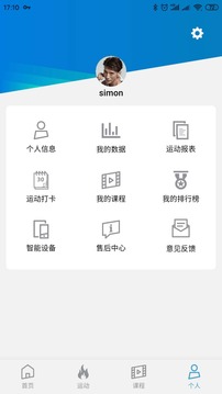 Domyos E-Connected截圖