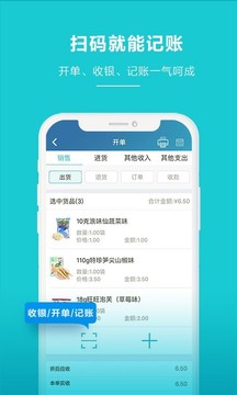 智慧記截圖