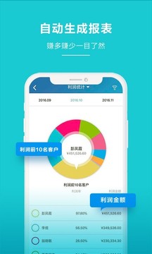 智慧記截圖