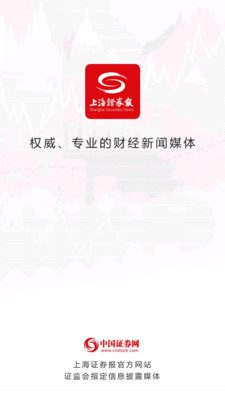 上海证券报v2.0.7截图1
