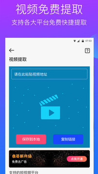 微商水印相機(jī)專(zhuān)家截圖