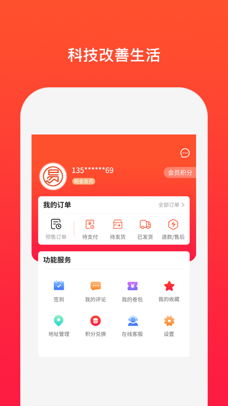 中科易购截图4