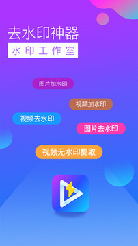微商水印相機(jī)專(zhuān)家截圖