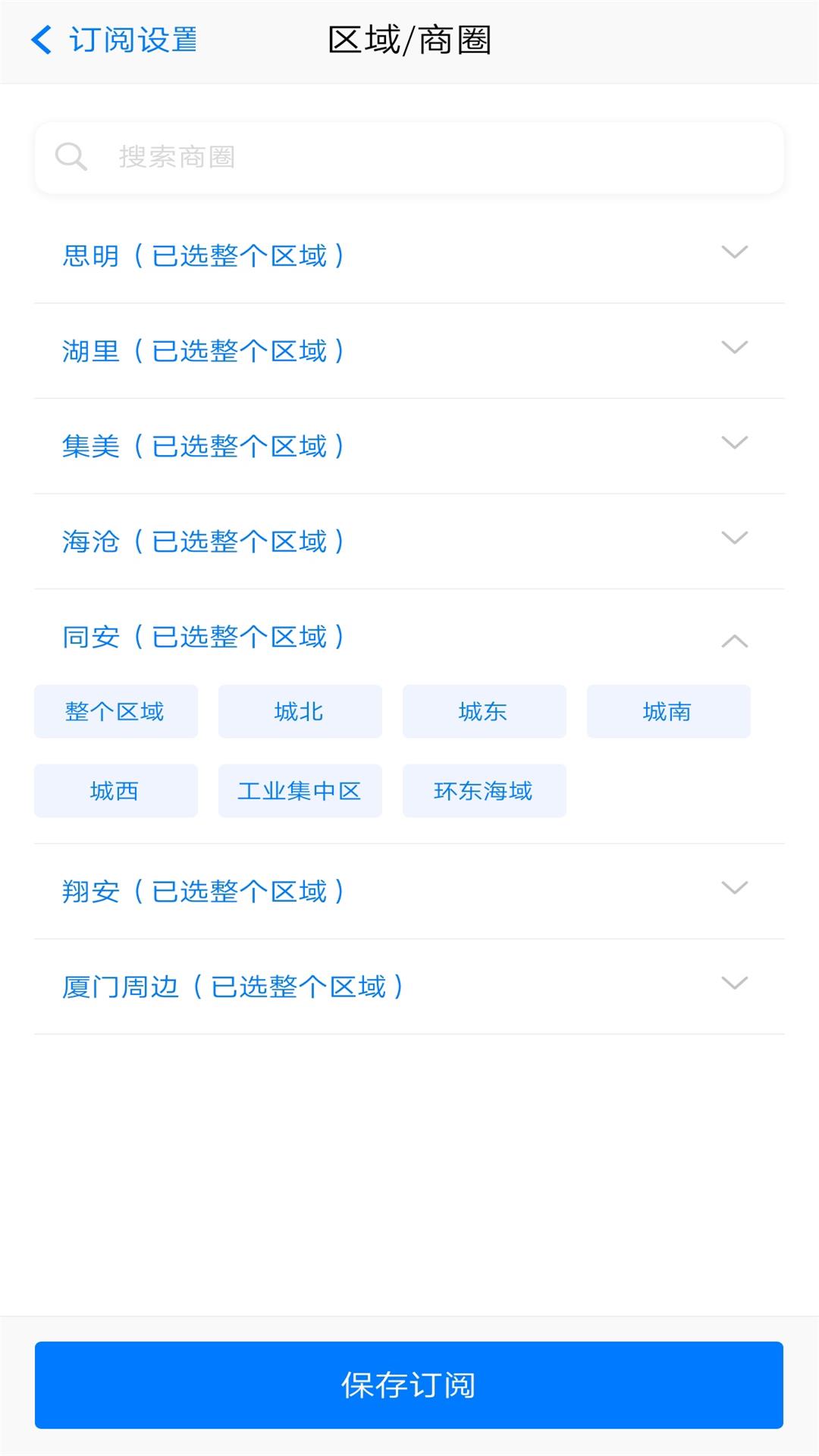 房蟻截圖預(yù)覽