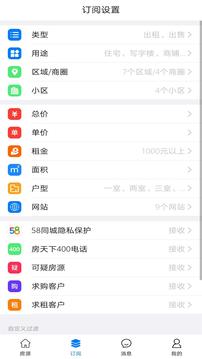 房蟻截圖