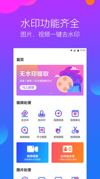 微商水印相機(jī)專(zhuān)家截圖