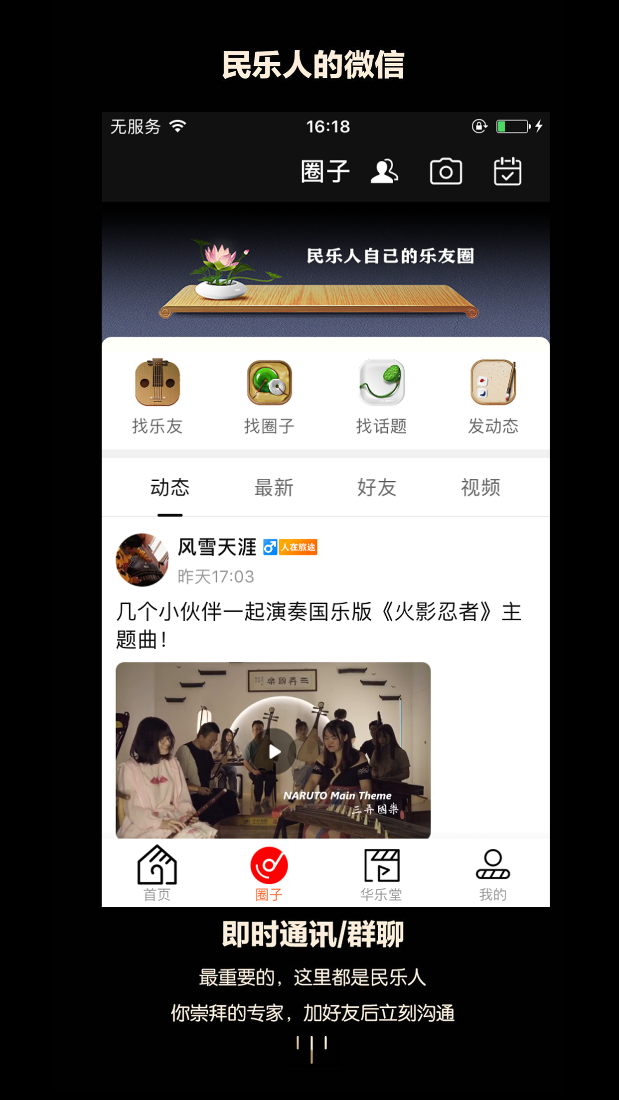 徽府乐坊v2.0.3截图2