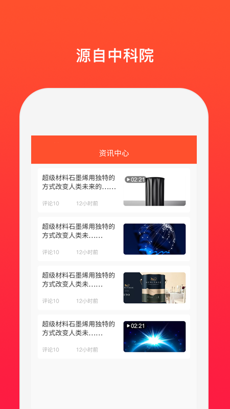 中科易购截图3