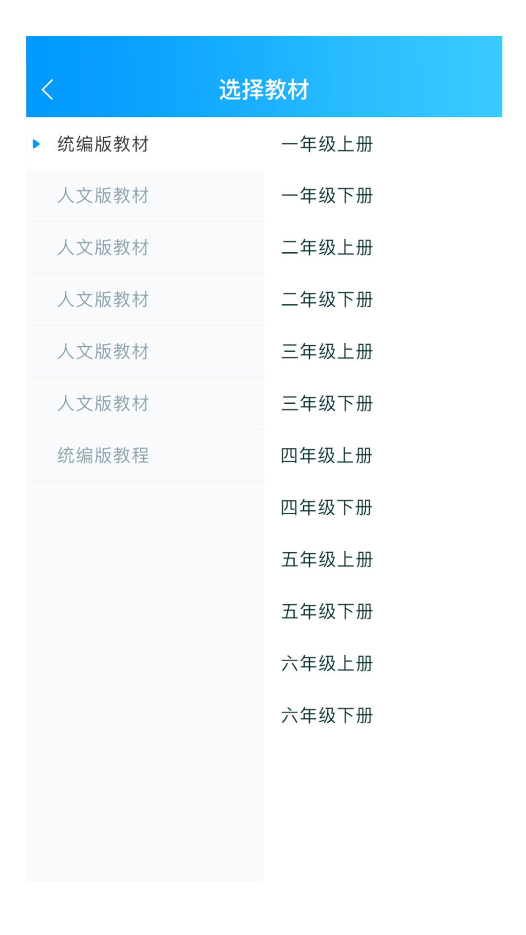 育新教育老师端截图4