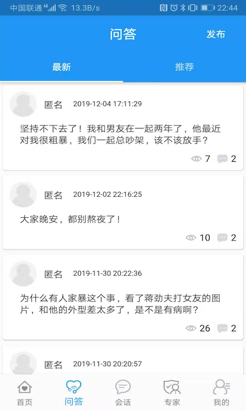 溫度心理截圖預覽