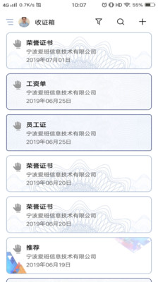 证书宝截图1