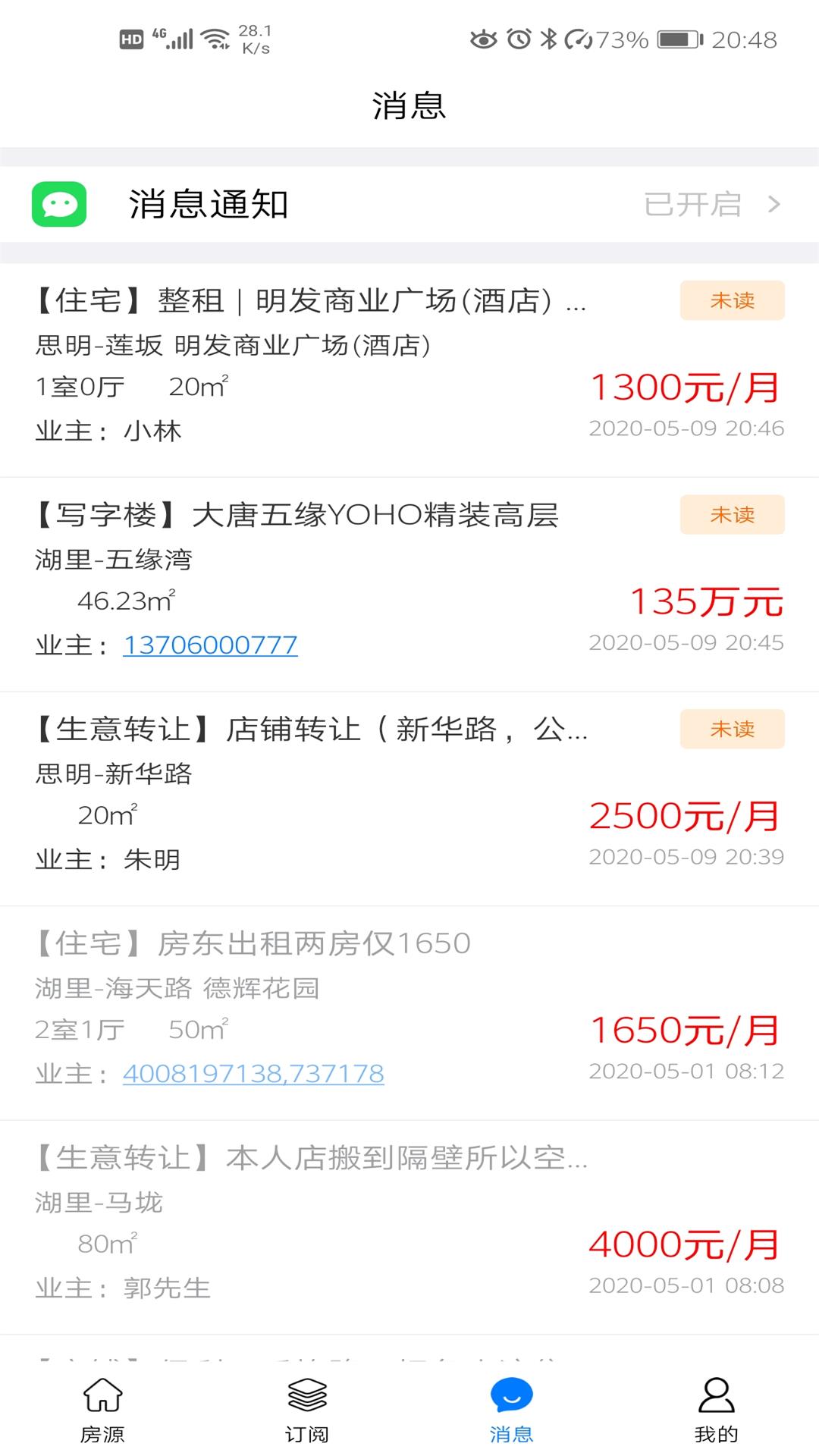 房蟻截圖預(yù)覽