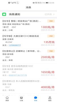 房蟻截圖