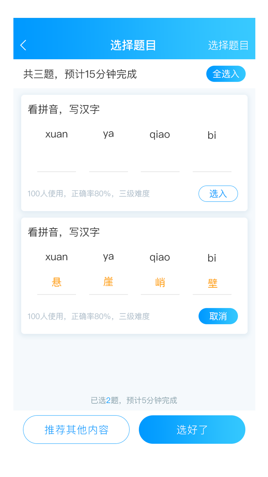 育新教育老师端截图5