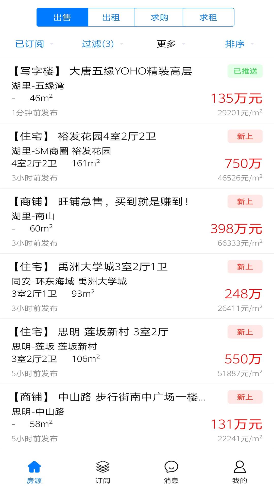 房蟻截圖預(yù)覽