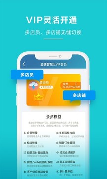 智慧記截圖