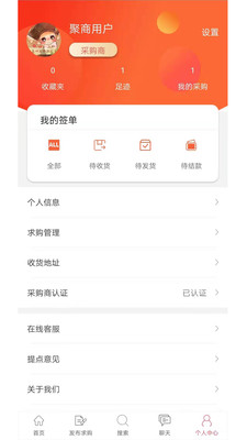 聚商码头截图2