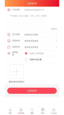 聚商码头截图3