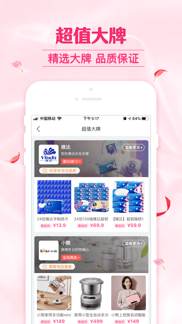 可萌精选v5.15截图2