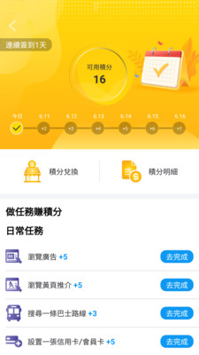 澳门黄页v4.0.4截图4