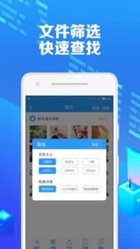 微痕跡截圖