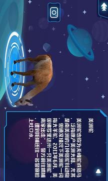 AR地球探索截圖