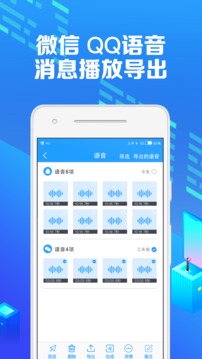 微痕跡截圖