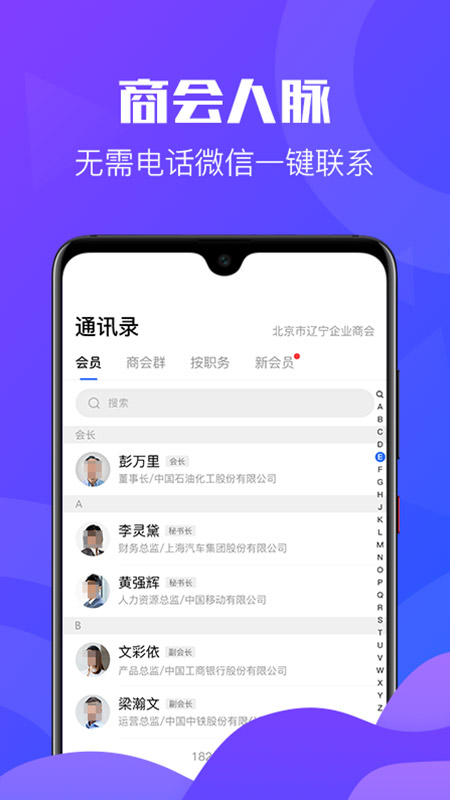 商会云截图3