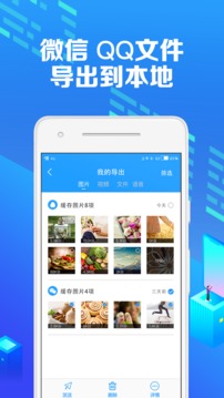 微痕跡截圖