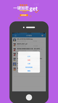 360加密截圖