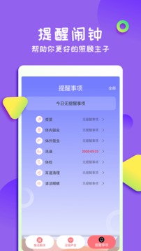 人貓交流器截圖