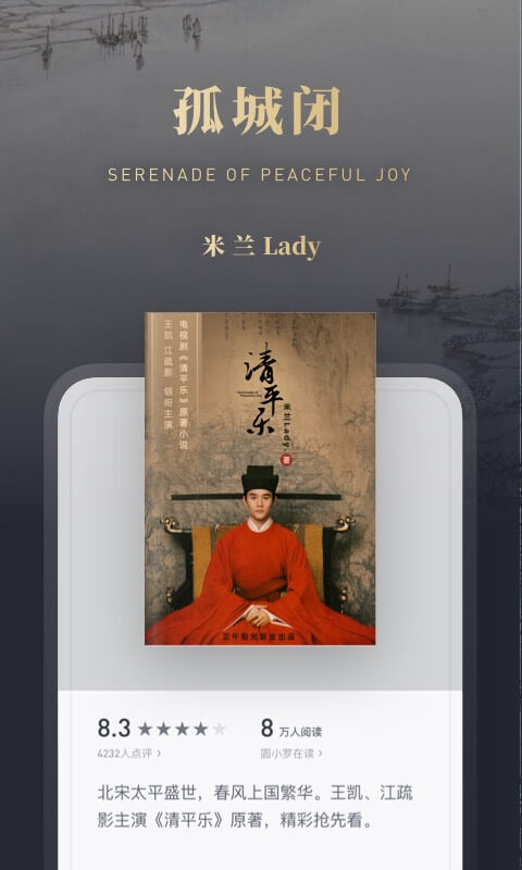 微信讀書截圖預(yù)覽