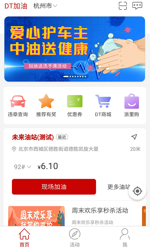 DT加油vv3.6.72截图1