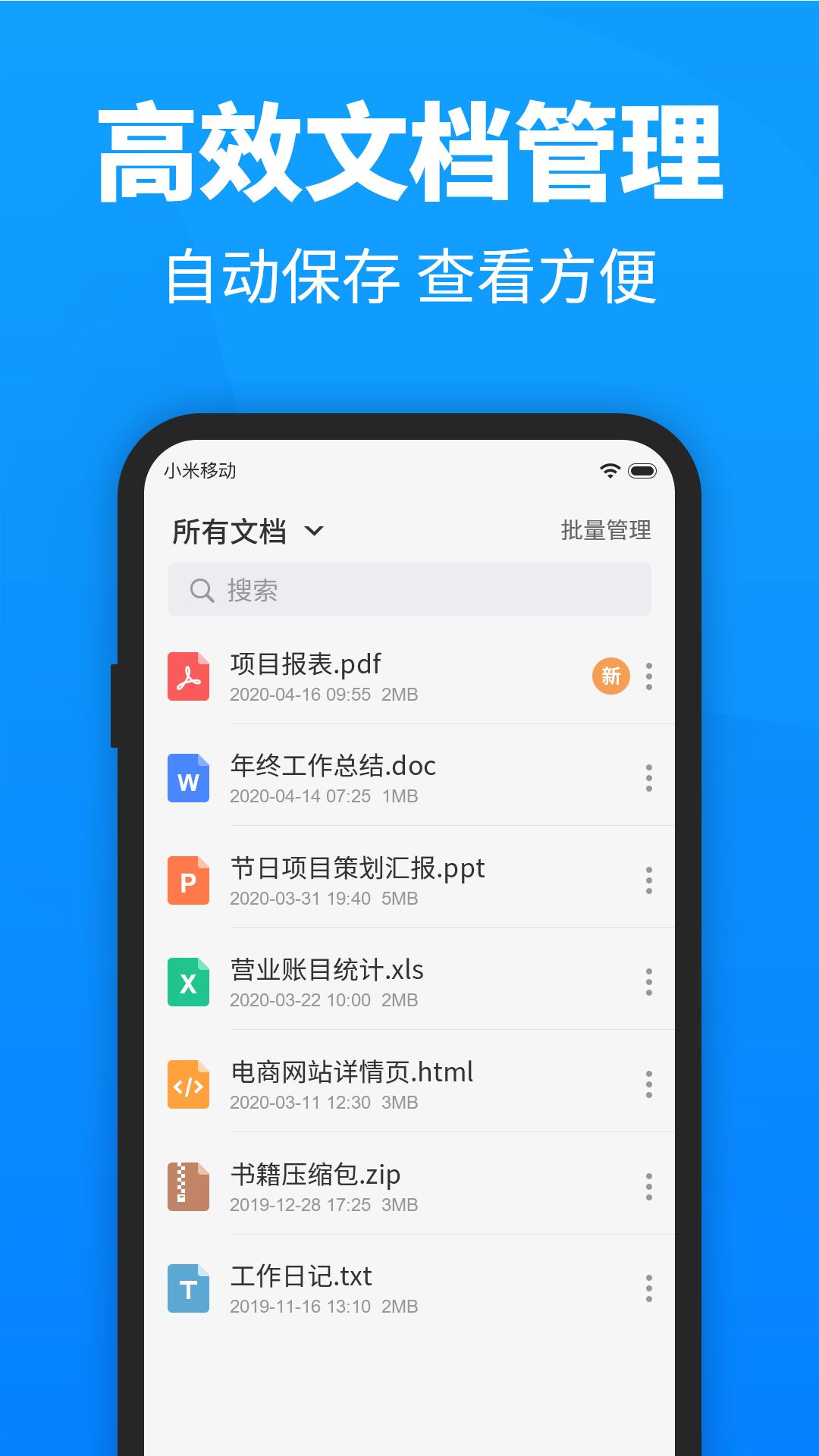 迅捷PDF转换器v2.6.0截图2