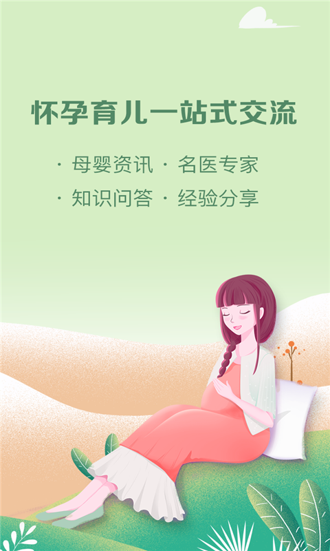 下载梦中妈妈 110_ad4827270ac20ca0c663270772995ccb.png