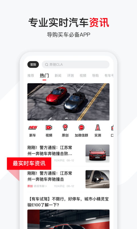 有车以后v4.25.0截图1