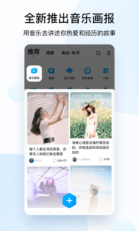 酷狗音乐v10.1.5截图1