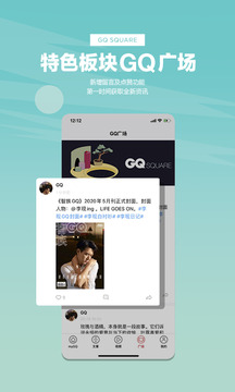myGQ截圖