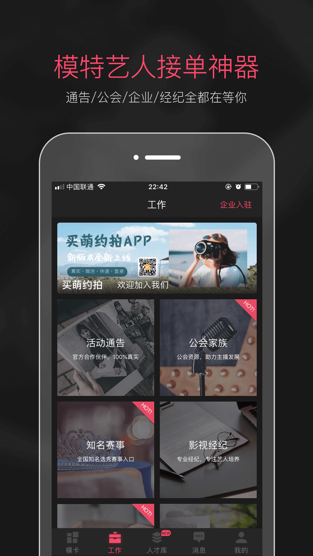 買萌模卡截圖預(yù)覽