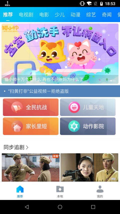 暴风影音v8.2.0.1截图3