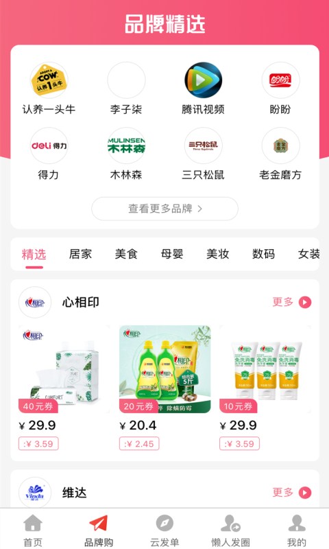 賺金街截圖預(yù)覽