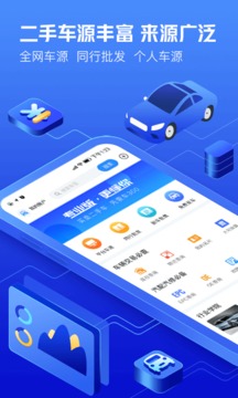 車(chē)300專(zhuān)業(yè)版截圖
