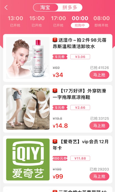 賺金街截圖預(yù)覽