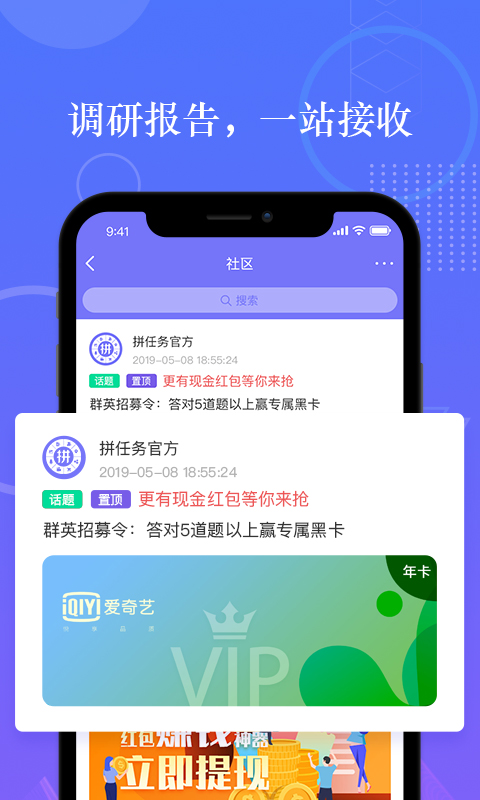 拼任v4.4.3截图3