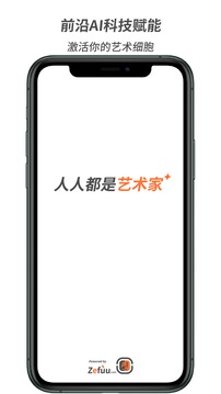 造畫(huà)-藝術(shù)濾鏡截圖