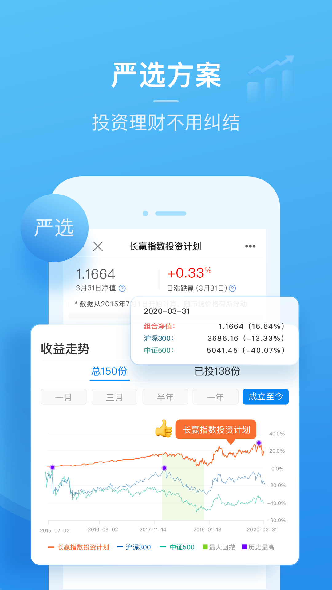 且慢v4.6.0截图3