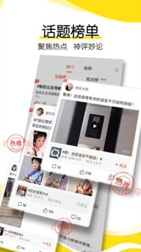 搜狐新聞截圖