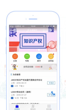 点睛网截图