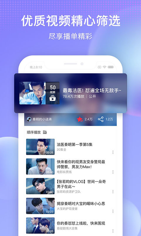 搜狐视频v8.0.1截图3