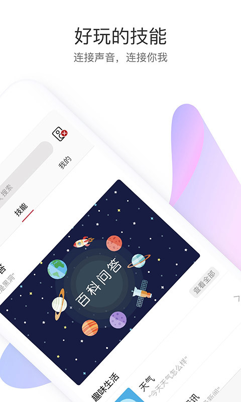 智能助手截图3